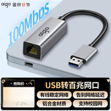 爱国者（aigo）USB转网口RJ45百兆有线网卡网线转接头转接器笔记本电脑扩展坞 适用联想小米苹果拓展坞R01(金属)