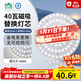 雷士（NVC）led灯盘吸顶灯替换灯芯圆形灯管灯条贴片灯板40瓦暖白光4000K