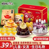 樱桃小丸子果冻儿童零食大礼包休闲食品 1880g 吸吸蒟蒻布甸丁 0脂生日礼物