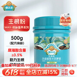德沃多强力生根粉500g快速壮苗树木移栽植物扦插肥树花卉生根剂多菌灵