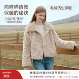 香影毛毛外套女环保皮草2025冬季新款粉色巨好看短款毛绒皮毛一体 杏色 S
