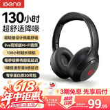 击音【130小时+超柔包耳】主动降噪耳机头戴式蓝牙耳麦无线超长续航 音乐游戏适用苹果华为小米手机