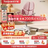 护童（Totguard）儿童学习椅可调节升降学生六背六区护脊分压坐姿椅G985-X_粉