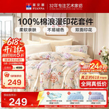 富安娜床上四件套纯棉100%全棉床单被套 单双人床品套件203×229cm黄