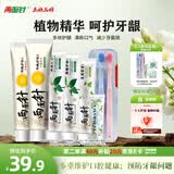 两面针（LMZ）早晚护龈牙膏 减少牙菌斑 呵护口腔健康 家庭多效护理套6支730g