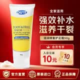 DU'IT澳洲DUIT护足霜急救脚膜duit足膜50g脚后跟保湿修复干裂死皮角质 DU'IT脚膜50g