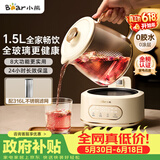小熊（Bear）【价保618】全玻璃养生壶 纯玻璃煮茶壶恒温壶 多功能炖煮花茶壶烧水壶 1.5L YSH-H15L2