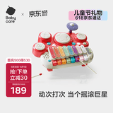 babycare儿童电子琴宝宝多功能敲琴架子鼓儿童婴儿拍拍鼓六一儿童节礼物