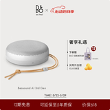 B&OA1三代蓝牙音箱无线便携音响bo a1 2代升级 户外防尘桌面音响 自然铝  618送礼【龚俊代言】