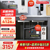安吉尔家用净水器两件套【玉龙Pro1200G+管线机3611白色】厨下过滤器母婴直饮机 0陈水