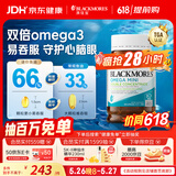 澳佳宝（Blackmores）迷你颗粒深海鱼油omega-3软胶囊含epadha澳洲进口京东自营400粒