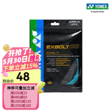 尤尼克斯（YONEX） 羽毛球拍线耐打高弹性XBG音效力量进攻型专业训练比赛控球子母线 XB68青绿【耐打型】兼顾弹性和爆发力/0.68mm提高耐打