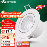 雷士（NVC）LED射灯家用嵌入式防眩高亮灯具焕新补贴7W半光白开孔9.5-10cm