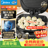 美的（Midea）电饼铛家用双面加热煎烤机烙饼锅电煎饼锅34大口径加大加深烤盘 温度可调烤肉早餐机电饼档JKE3475