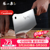 张小泉 不锈钢家用斩骨刀排骨刀剁肉刀钢刀厨房用刀ZG-175