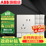 ABB 开关插座面板 轩致系列 白色五孔插座86型二三极墙壁电源 斜五孔16只装