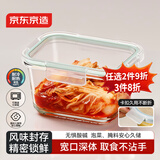 京东京造高硼硅耐热玻璃保鲜盒便当盒饭盒冰箱保鲜食品接触级深长1.8L