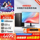 酷开 创维台式电脑主机 游戏平面设计家用学习商务办公( i5-14450HX+16G+1T+WiFi6/BT+GT730-4G)