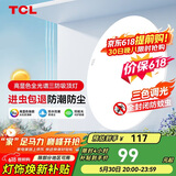 TCL照明 LED吸顶灯三色调光卧室灯圆形现代简约灯饰中山灯具