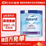 爱他美（Aptamil）深度水解奶粉英国版 婴幼儿特殊配方奶粉 低乳糖1段0-6月龄 800g