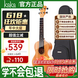 kakaKUC-25D尤克里里乌克丽丽ukulele单板桃花心木23英寸电箱款