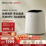 小吉（MINIJ）【价保618】内裤洗衣机0.5kg迷你内衣洗衣机去血渍洗烘一体变频 U10-MD