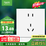 施耐德 五孔插座面板 86型家用暗装墙壁电源插座 皓呈系列 奶油白色