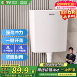 四季沐歌（MICOE）马桶水箱冲便器冲水箱卫生间厕所蹲便器抽水箱蹲坑大冲力水箱XS01