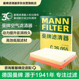 曼牌滤清器（MANNFILTER）空气滤清器空气滤芯空气滤C26055适配别克新英朗15-17款 1.4T1.5L