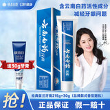 云南白药牙膏薄荷留兰清新口气呵护牙龈家庭装官方品牌 【经典】留兰香型215g+30g牙膏
