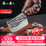 张小泉不锈钢锻打家用斩骨刀切肉刀厨房刀具家用厨房砍骨斩骨刀
