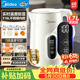 美的（Midea）电热水壶烧水壶自动断电保温一体316L母婴级不锈钢7段调温恒温 1.7L大容量17X304-PRO【价保618】