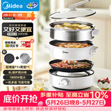 美的（Midea）电火锅 电蒸锅煮锅火锅专用锅 家用多功能烤肉锅多用途锅分体式不粘料理锅电热锅HGE28T71S