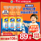 汰渍极净洗衣原液雨后山茶花4.8斤瓶装(800g*3)持久留香除菌除螨