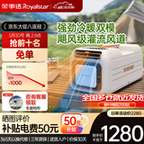 荣事达新型驻车空调冷暖一体货车车载专用户外露营便携式厨房可移动空调