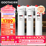 GOOTHO大白瓶前置过滤器 全屋家用自来水过滤净水器大通量大蓝瓶中央过滤通用滤芯除余氯阻垢 20寸三联高配版【PP+BBC+FOF】
