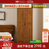 果真现代中式实木衣柜简约乌金木三门衣柜组合家用卧室储物衣橱 吉祥如意系列【两门衣柜】
