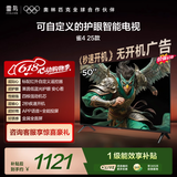 TCL雷鸟电视【价保618】 50英寸雀4 25款 莱茵护眼双认证 无开机广告 电视50F195C