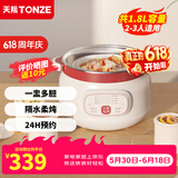 天际（TONZE）电炖锅 不锈钢隔水炖电炖盅 煮粥煲汤燕窝BB粥 煲汤锅炖锅炖盅 一锅4胆-1.8升 DGD18-18CG 1.8L