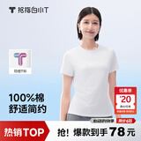 拇指白小T一代纯棉短袖T恤男女26春夏新品休闲小白丅百搭 皓白女款 S