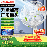 康佳（KONKA）电风扇七叶柔和轻音大风量落地扇家用风扇节能低噪交流定频电扇广角摇头 KF-L17D(升级款）