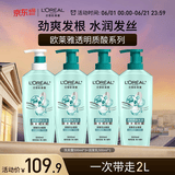 欧莱雅透明质酸水润洗发水护发素洗护套装（500ml洗*3+500ml护）