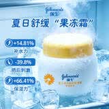 强生婴儿清润保湿面霜60g 【企业专享】宝宝金盏花护肤滋润晒后舒缓