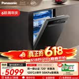松下（Panasonic）嵌入式洗碗机 172升大容积 120℃ β烘干 56000帕变频洗 双一级认证 除菌净存独嵌两用NP-D88K1JD