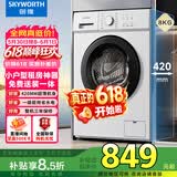 创维滚筒洗衣机全自动 变频 8公斤家用超薄 小型租房用公寓 补贴 京东自营    WF80-PDBG