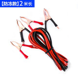 倍腾汽车电瓶线搭火线连接线搭电线纯铜电瓶线夹子过江龙夹子搭电车用 2米长加粗防冻摩托车用