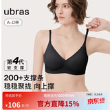 ubras虞书欣同款夹心软支撑光面细肩带文胸女士内衣女