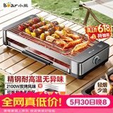 小熊（Bear）烤肉锅电烤盘电烤炉家用电烧烤炉烤串烤肉一体无浓烟全机可拆洗2100W双烤网烤盘DKL-G21P1