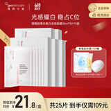 纽西之谜烟酰胺果冻美白淡斑面膜5片*五盒补水保湿提亮肤色送女友