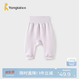 童泰（TONGTAI）宝宝裤子秋冬纯棉保暖婴儿长裤pp裤儿童高腰护肚家居裤紫色90cm